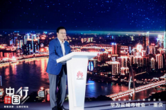 全面赋能九龙坡区政务使用立异发